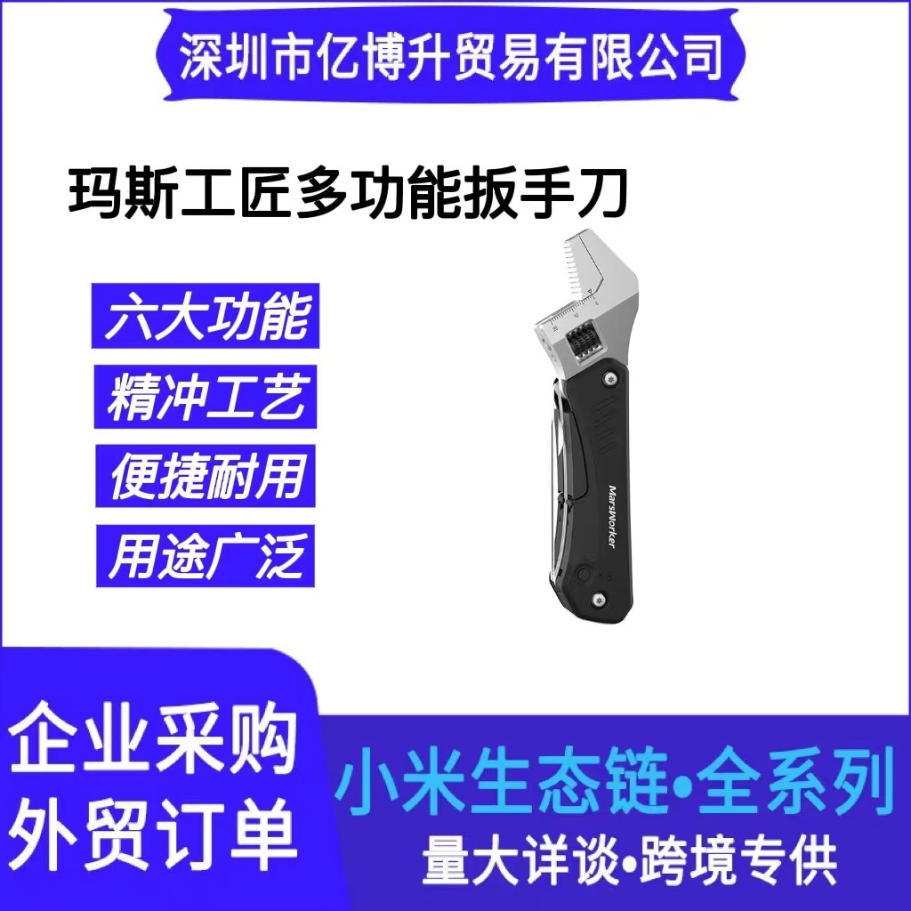 玛斯工匠多功能扳手刀工具钳折叠刀组合钳子不锈钢户外钳