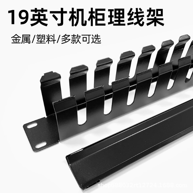 Marco de distribución de cable de red de fibra óptica, ranura de gestión de cables de cinco anillos, 12 velocidades, 24 puertos, 48 puertos, 50 puertos, marco de gestión de cables, cepillo de gabinete, dispositivo de gestión de cables