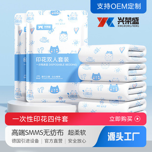 Disposable Bed Sheet Four-Piece Set, Duvet Cover, Pillowcase, Hotel, Homestay, Travel, Business Trip, Portable Bed Sheet, Double Bed Bedding