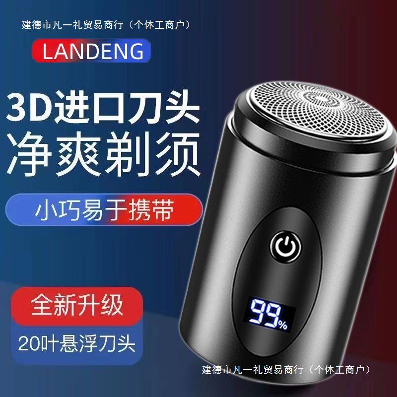 Men's handheld genuine automatic razor