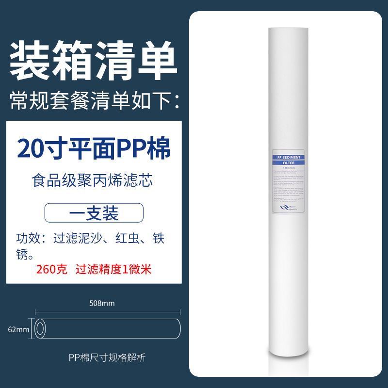 工場現物20インチpp綿フィルタ商用浄水器1ミクロン5ミクロンppf純水機前フィルタ|undefined