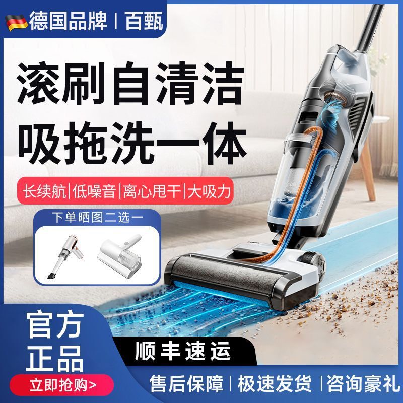 German Baizhen Floor Cleaning Machine, All-In-One Vacuum and Mop for Home Use, Smart Mop, Automatic Cleaning