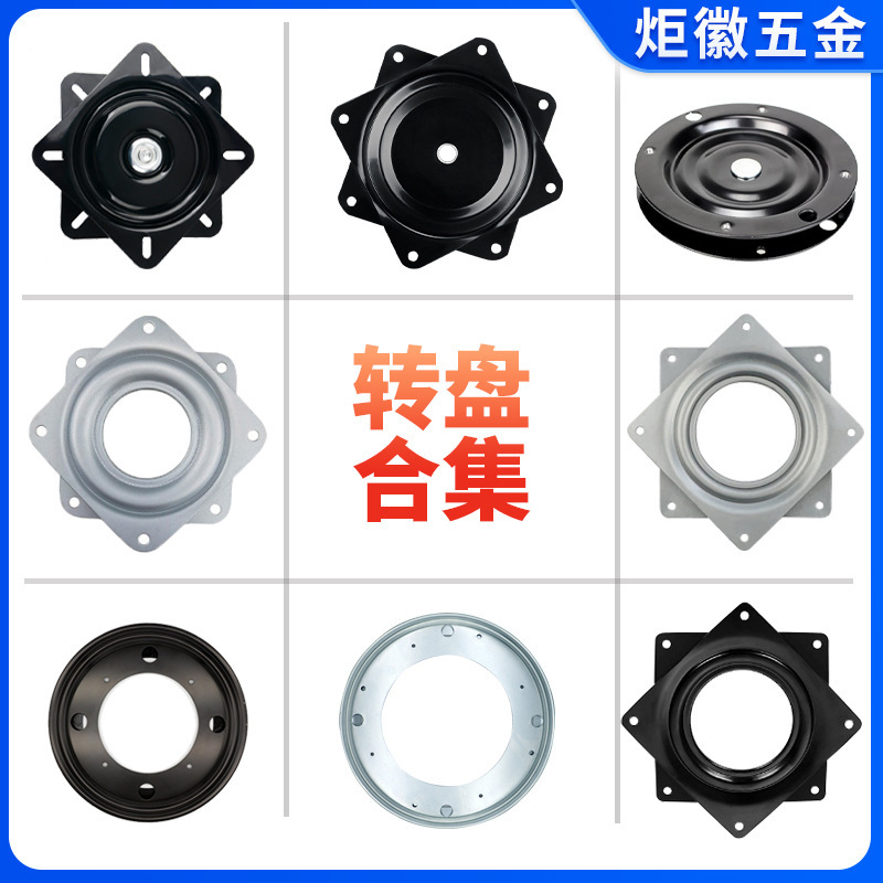 Dining Table Turntable Base Universal Rotating Turntable Rotating Base Furniture Sofa Bar Chair Turntable Display Stand Turntable