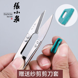 Yingzhang Xiaoquan spring gauze scissors small scissors stainless steel scissors thread scissors tailor household scissors small new Yingque