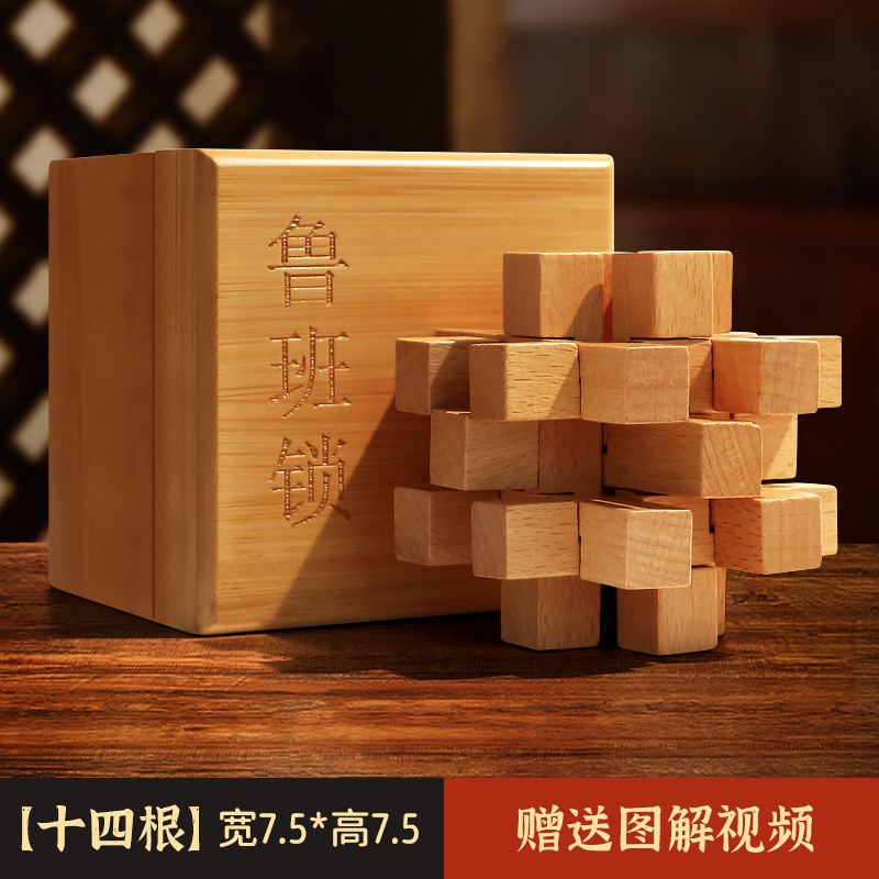 Luban Lock Kongming Lock Juego completo de bloques de construcción de espiga y espiga Juguetes educativos para niños de 8-12 años de edad, quema de cerebro intelectual 10