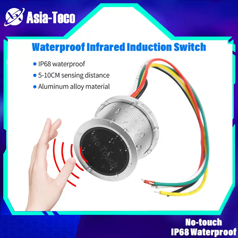 金属防水非接触红外感应开关门禁出门按扭智能感应出门开关暗装