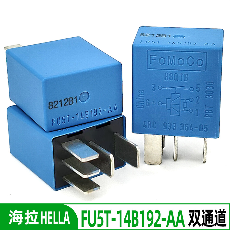 全新福特探险者锐界12V5脚继电器FU5T-14B192-AA双通道继电器