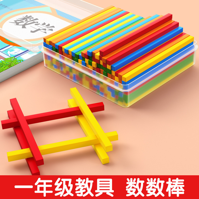 Counting Sticks for First-Grade Math, Teaching Tools for Elementary Students, Square Anti-Roll Counting Sticks for Second-Grade Addition and Subtraction