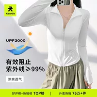 K.G обновленная версия UPF2000 + солнцезащитная одежда, спортивная повседневная куртка с двойной дугой для похудения, одежда для фитнеса и йоги