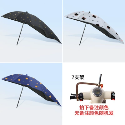 Elektromobil üçün ön şüşə çətiri (günlük) — Sunshade for Motorcycles, Wholesale - black-umbrella-stand-vinyl-extension-fashion-flower-umbrella-7-stands-color-remarks-default-item