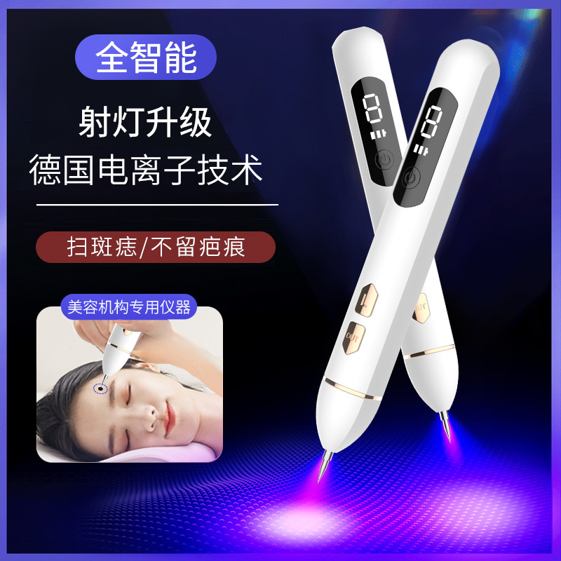 Factory spot LCD beauty machine household portable to remove meat mole freckle Dot mole sweeping pen beauty instrument Dot mole pen