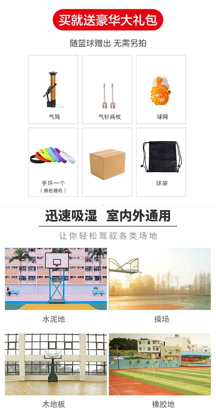 萨达篮球详情_06