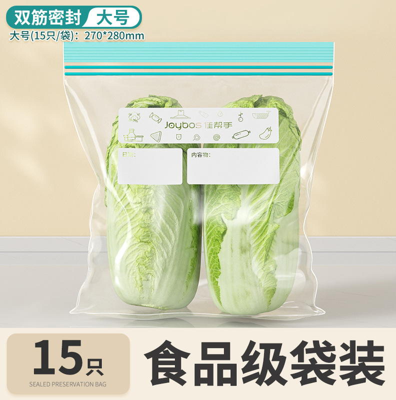 ヘルパーシール袋、食品グレードの鮮度保持袋、家庭用ジップロック袋、プラスチックシール、厚みのある冷蔵庫および冷凍庫専用保存袋|undefined