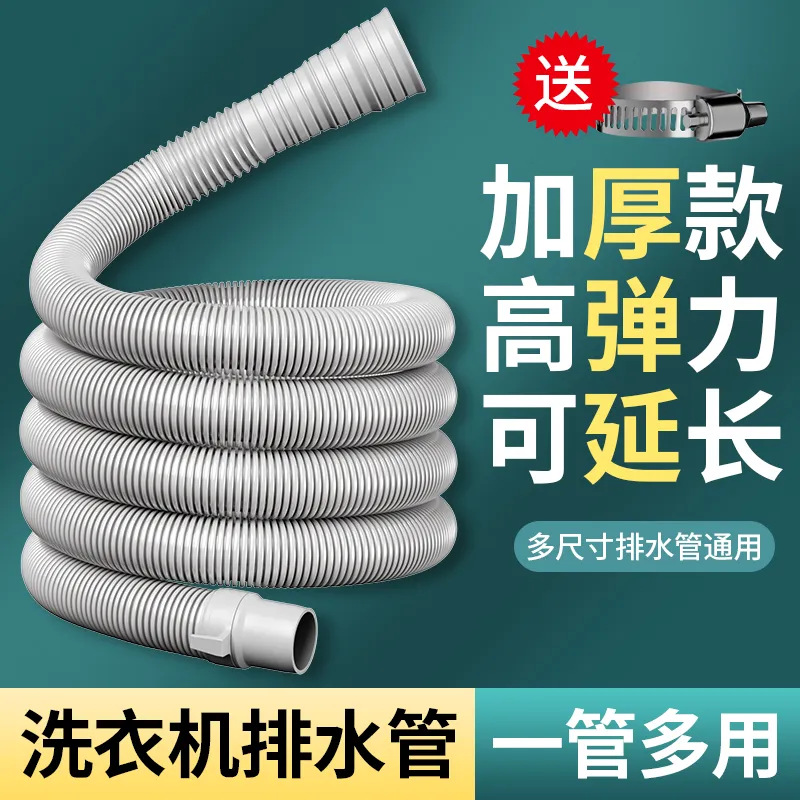Lavadora de pulsador semiautomática universal tubería de drenaje de lavabo de verduras tubería de drenaje tubería de extensión repelente de ratón de cocina