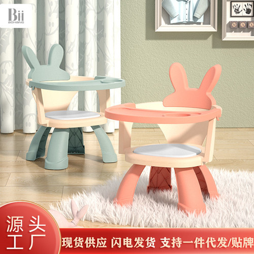 Children's dining chair multifunctional barking chair with dinner plate baby eating chair children's stool children's cartoon stool plastic