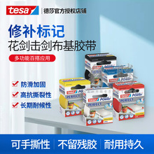 ��Ʒ��tesa��ɯ19mm�������^�z���tɫ��ɫԭ�b�����ĬF؛