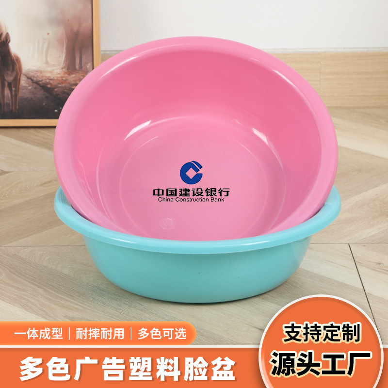 Plastic basin for advertising purposes, used in student dormitories for laundry and foot washing, large thickened vegetable washing basin 36cm, gift face washing basin