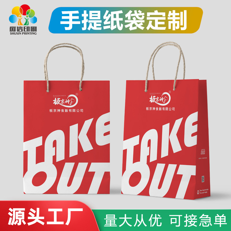 广州厂家手提纸袋礼品企业手提袋特种牛皮纸服装店购物袋可印logo