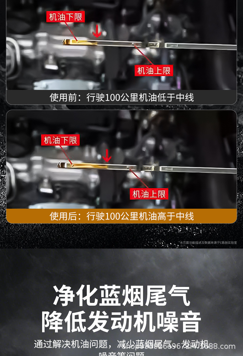 E-Luchi Engine Oil Seal Leak Stopper, Oil Burning Repair Agent, Anti-Wear Agent, Leak Seal Ring Activator