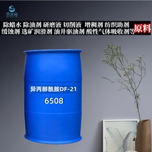 ϴ����Ϟ��Ϟˮ��������ϴ����Ҫ�ɷ֮���������DF-21