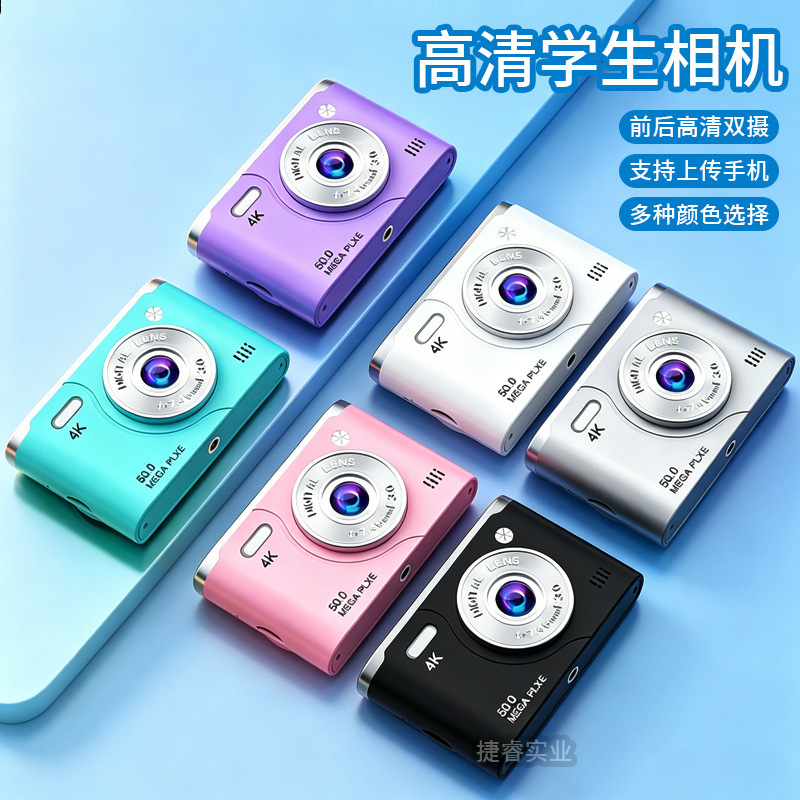 Cross-border hot-selling campus CCD digital camera can take selfies and transmit mobile phone student party camera student camera vog