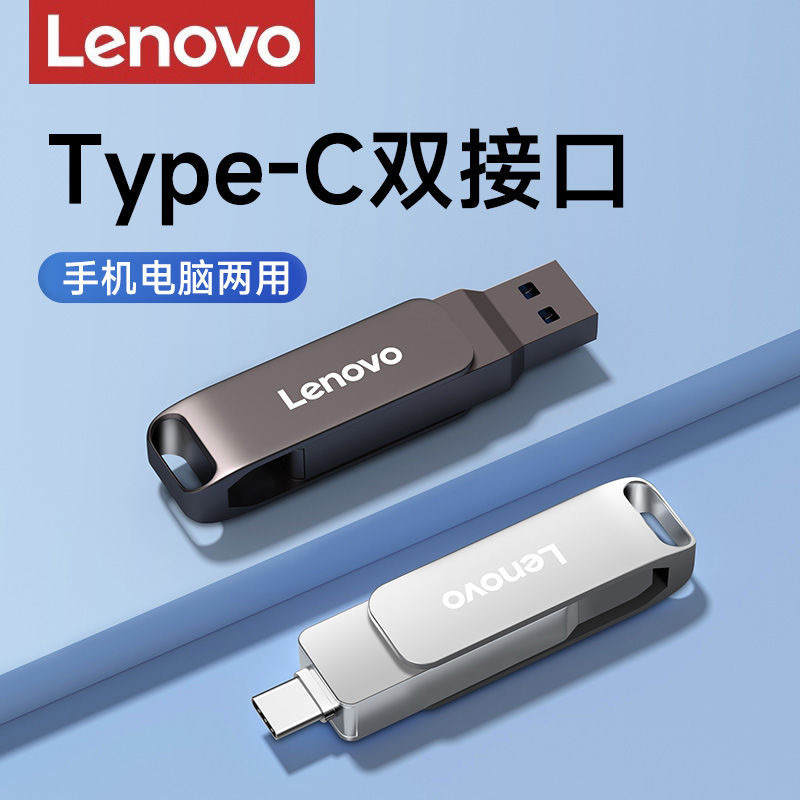 Lenovo SS380 携帯電話 USB フラッシュドライブメーカー越境大容量 typ デュアルインターフェース携帯電話とコンピュータ両用 USB フラッシュドライブ卸売|undefined