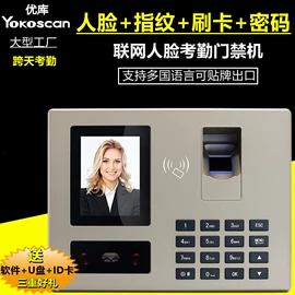 条码扫描枪;热敏打印机;考勤机