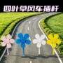 旋转可爱插杆摆件小风车