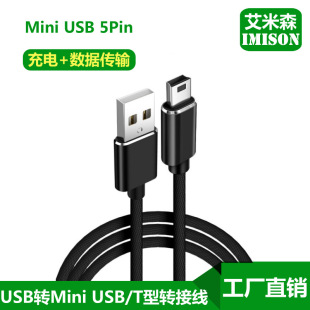 �¿�USB�DminiUSB������T��usb 5PIN�Ƅ�Ӳ�P܇�dӛ䛃xMP3��늾�