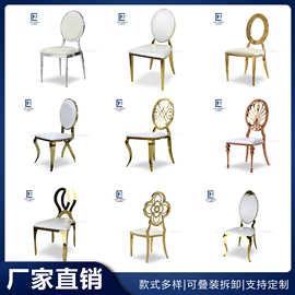 工厂直供不锈钢椅金色电镀酒店椅宴会椅可叠圆背会所婚庆软包椅子