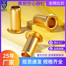 管状黄铜鸡眼现货鸡眼钉空心钉鸡目钉鸡眼扣全空心铆钉2/3/4/5MM