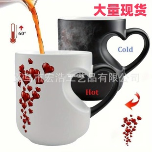 �羳��ƷHeart-Shaped Color Changing  Mug����׃ɫħ���մɱ�
