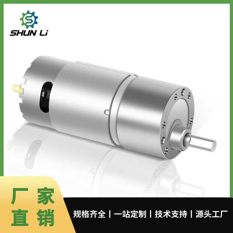 厂家定制37mm售货机游戏机智能家居555微型直流减速电机减速马达