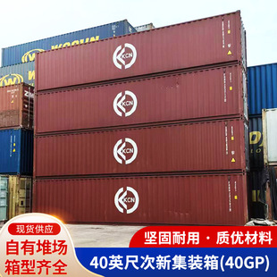 40英尺次新集装箱9成新(40GP)超高集装箱海运密闭集装箱租赁-阿里巴巴