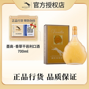 ī�ߣ�Meukow�������M��������ھ�700ml ���ɾ��{�����ƾƵͶ�