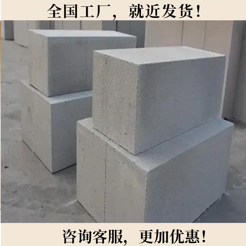 加气块墙体地基路基建筑工地轻质保温性能好隔音性能佳‌本地发货