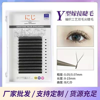新款热推自嫁接yy睫毛Y型自然卷翘假睫毛0.07手工柔软眼睫毛批发
