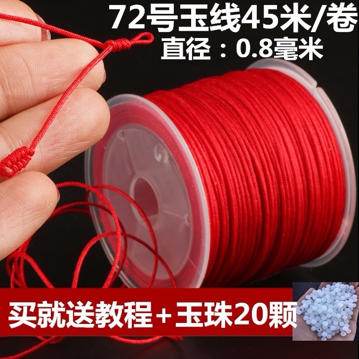 72号线玉线手链编织绳情侣绳一缕青丝头发闺蜜