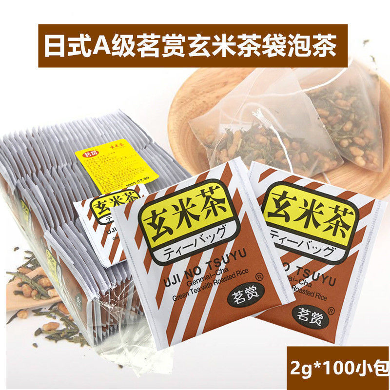 Genmaicha Tea Bags Sushi Restaurant Japanese Sushi Cooking Tea Bags Tea Tasting 100 Small Bags Factory Wholesale
