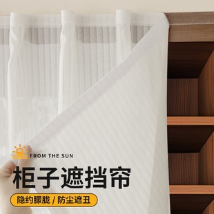 Velcro Cabinet Shelter Curtain Punch-free Wardrobe Shelter Ugly Sundries Dust-proof Bookcase Partition Curtain Kitchen Door Curtain Manufacturers
