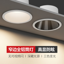 Ͳ��ledǶ��ʽ��������컨����ѣ��cobխ߅�o�����͏d2026���¿�