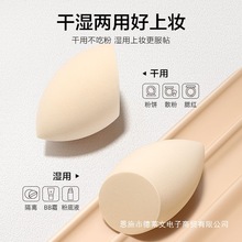 美妆蛋干湿两用不吃粉超软斜切化妆海绵蛋彩妆蛋气垫粉扑粉底液用