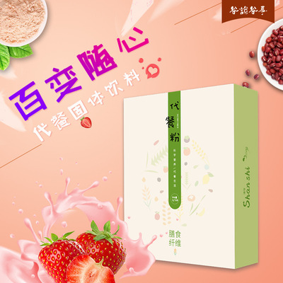 Substitute meal Milk shake Meal fibre Substitute meal collagen protein Milk shake Nutritious meals Protein powder Satiety oem food