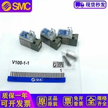 SMC电磁阀线圈V100-1-1，DC24V，DC12V，SY3120/5120/7120！现货