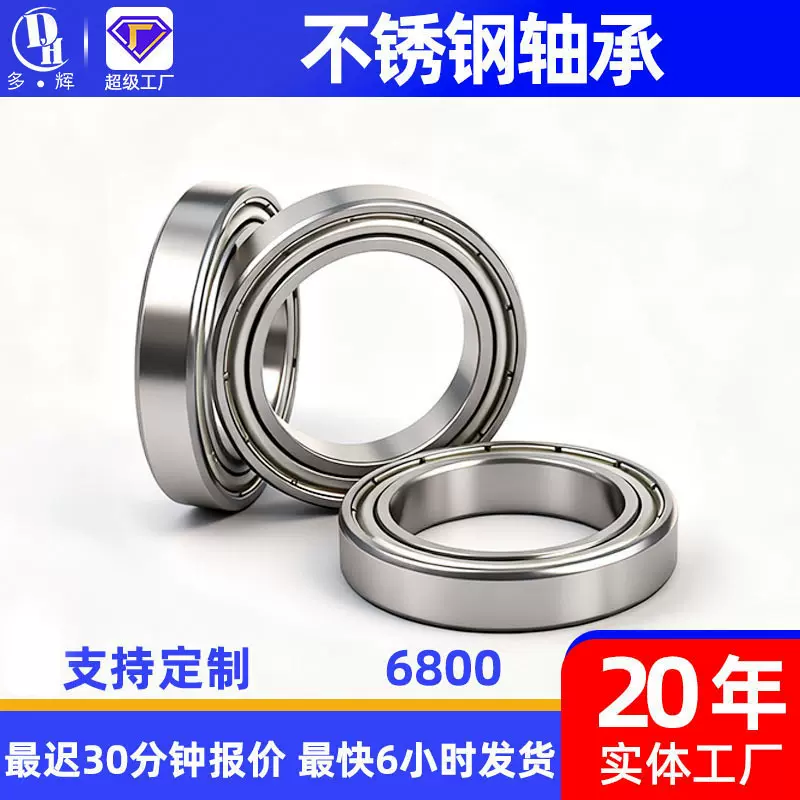 定制高转速不锈钢薄壁轴承S6800 01 02零类420小滑动滚动精密轴承