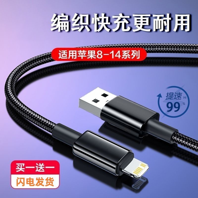 アップル8/X/XS/11/12/13/14promax iPhoneUSB編組ケーブルを適用して車載に充電する|undefined