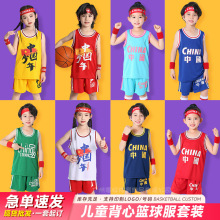 儿童篮球服套装印制男童背心球衣女孩青少年运动表演春夏款训练服