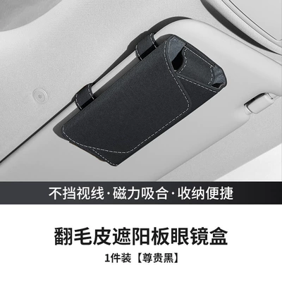 Car-Mounted Glasses Case, Multifunctional Storage for Cars, Universal Sun Visor Type B Glasses Holder, Sunglasses Holder, Sunglasses (Car Glasses Clip/Bill Clip) - type-b-glasses-case-noble-black