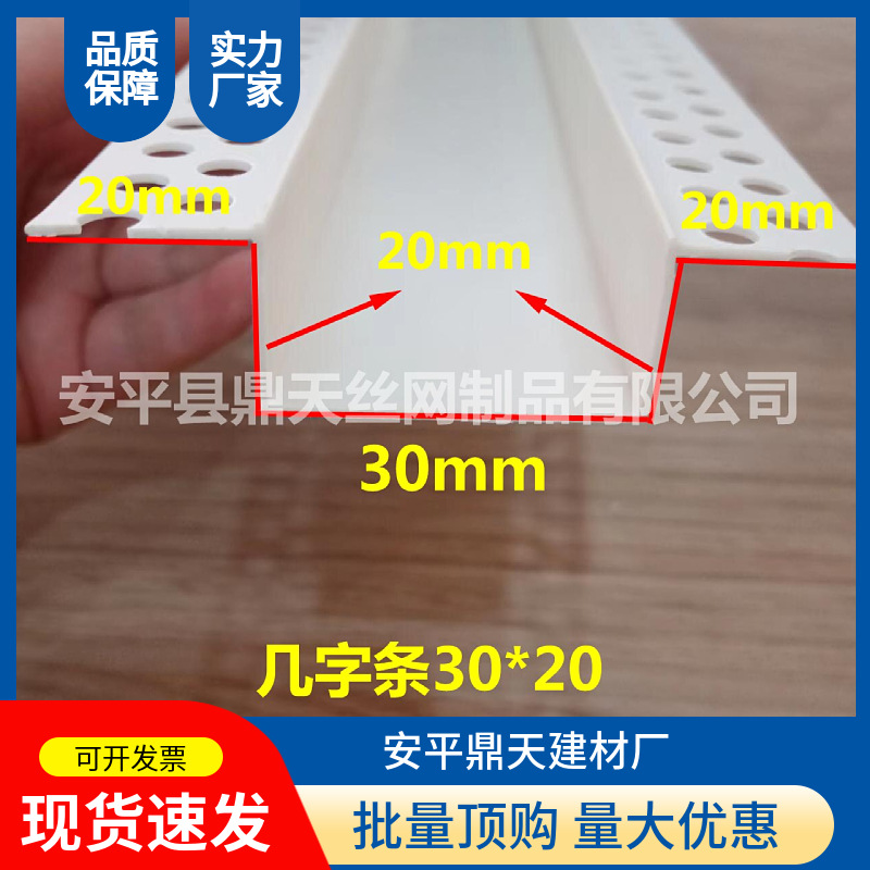 厂家现货批发几字条分隔条PVC石膏板天花吊顶几字条卡槽滴水线