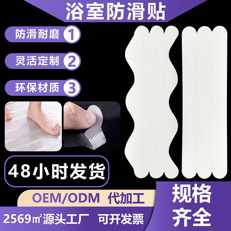 Brick Pattern Bathroom Anti-Slip Stickers Stair Floor Anti-Slip Tape Self-Adhesive Waterproof Peva Bathtub Anti-Slip Strips Tiles